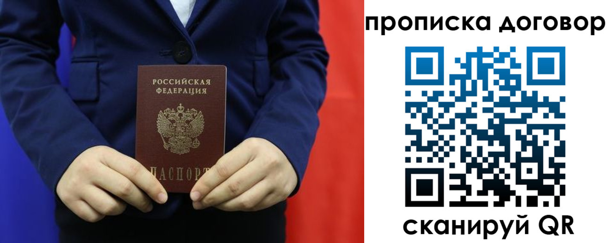 временная регистрация гарантия в Усть-Куте