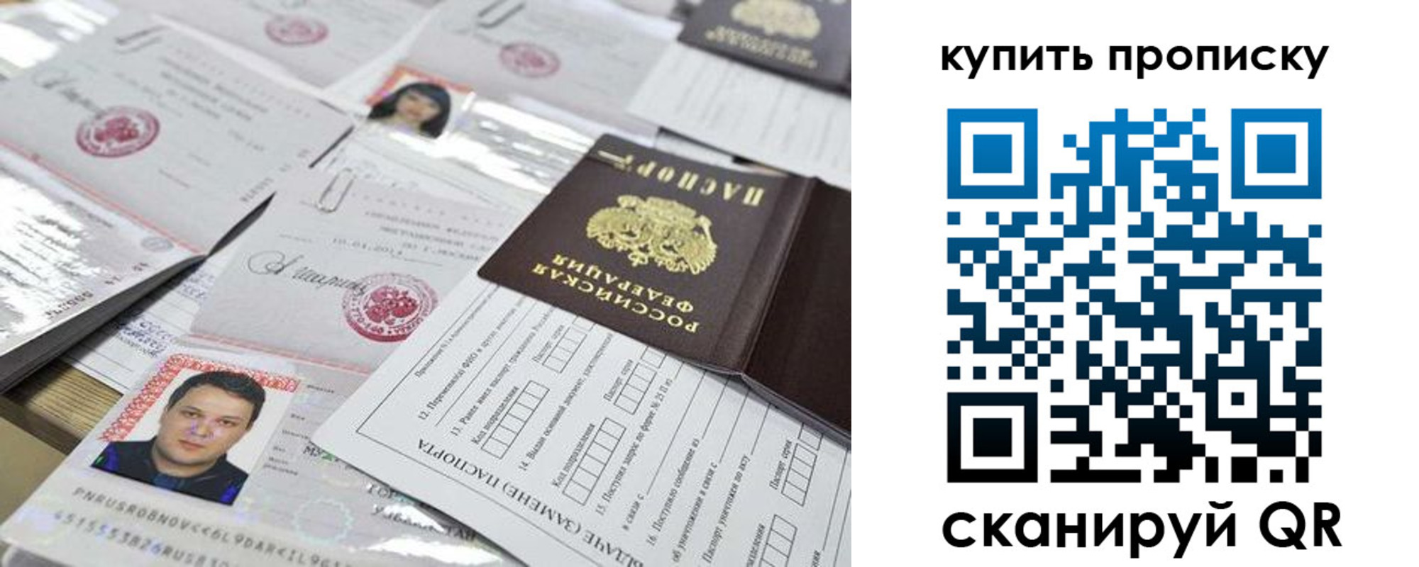 прописка 2025 в Усть-Куте