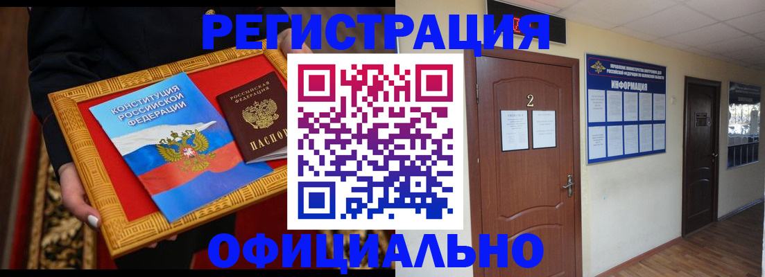 временная регистрация для школы в Усть-Куте