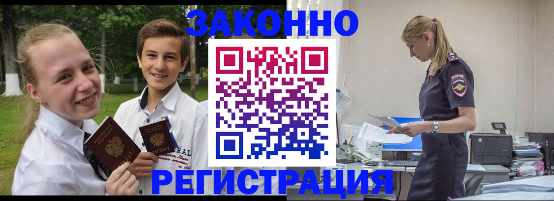 временная регистрация законно в Усть-Куте