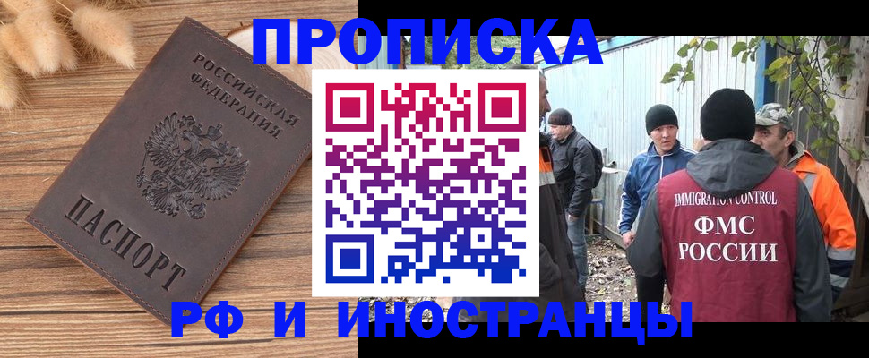 временная регистрация для школы в Усть-Куте