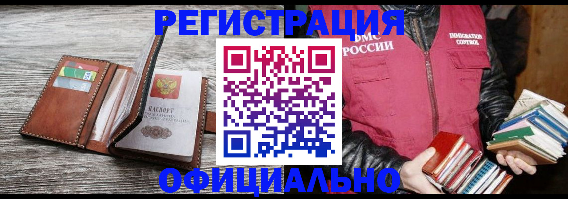 временная регистрация купить в Усть-Куте