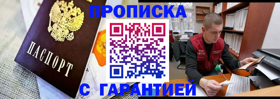 миграционный учет в Усть-Куте
