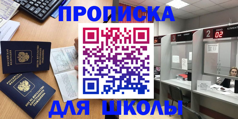 временная регистрация для всех в Усть-Куте