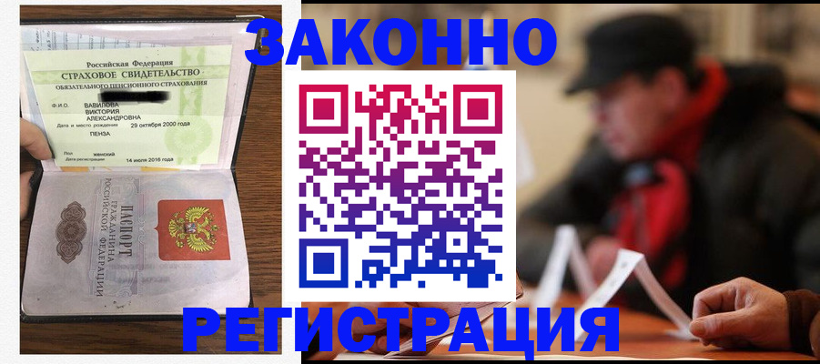 где прописаться в Усть-Куте