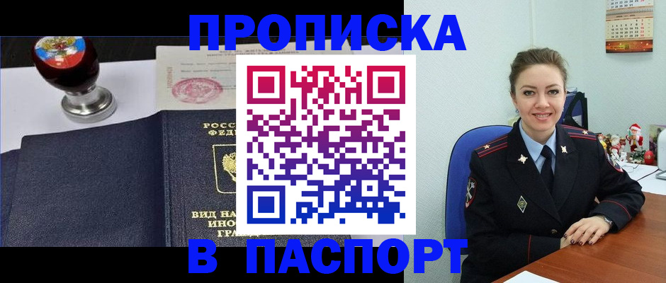 временная регистрация гарантия в Усть-Куте