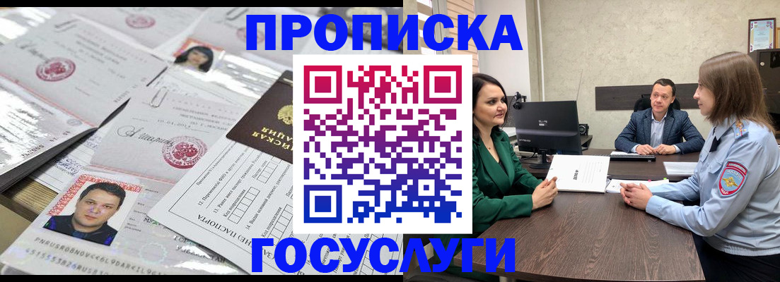 временная регистрация недорого в Усть-Куте