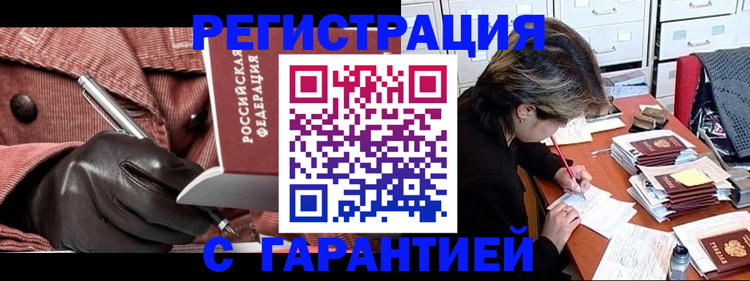 временная регистрация законно в Усть-Куте