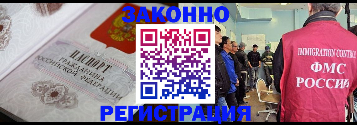 купить прописку в Усть-Куте