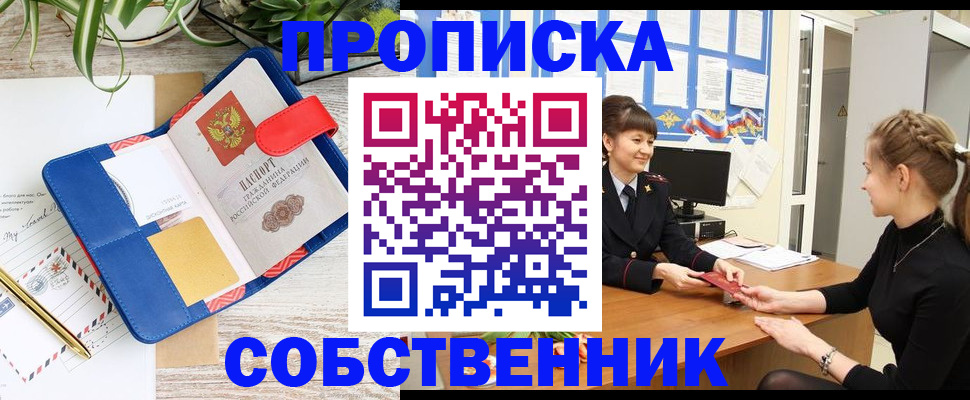 регистрация в Усть-Куте