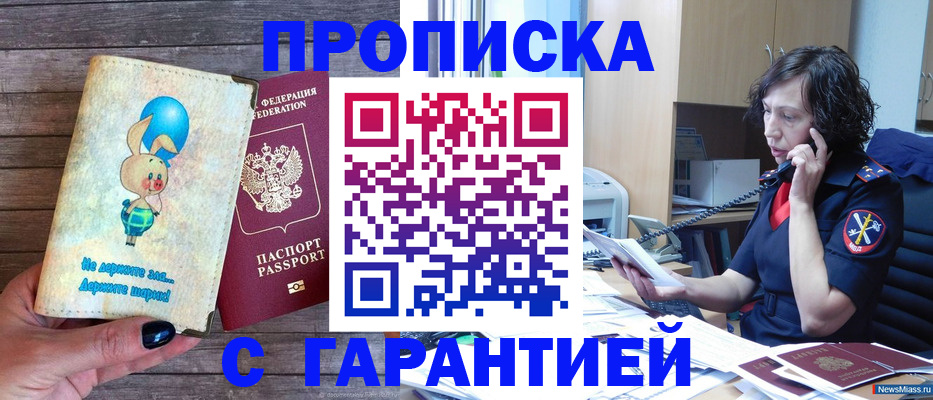 прописка от собственника в Усть-Куте