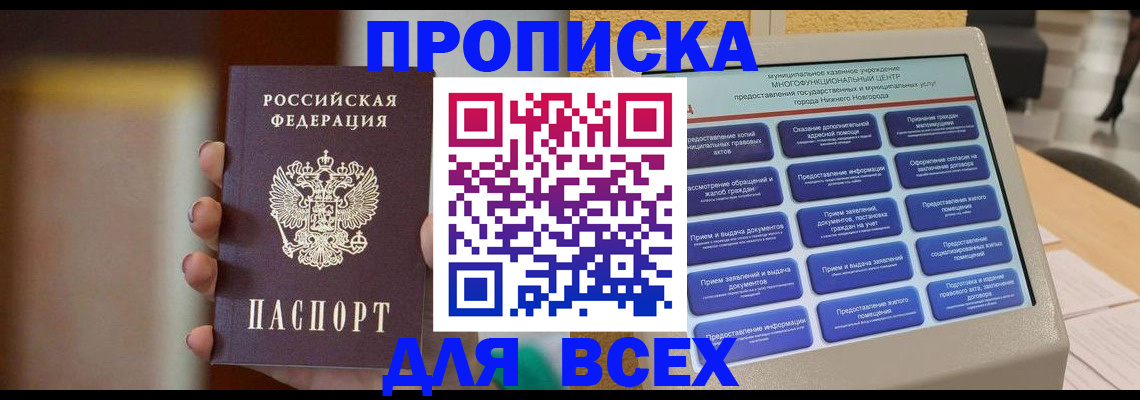временная регистрация купить в Усть-Куте