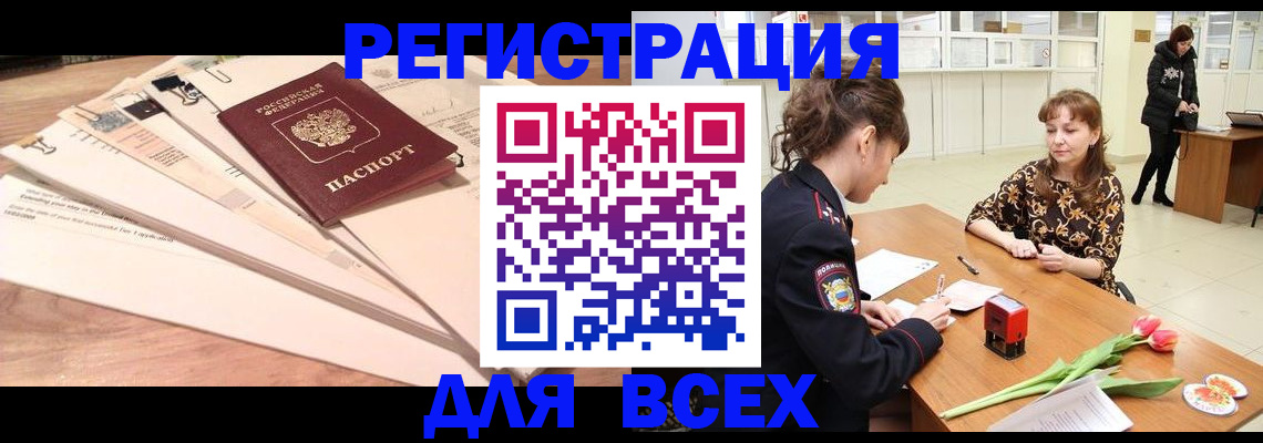 временная регистрация в Усть-Куте